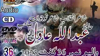 بلکل نیو کلام (2023)نئے انداز میں پیش ہے