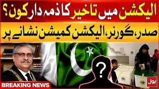 Election Delay In Pakistan? | Chief Justice Of Pakistan In Action | Breaking News