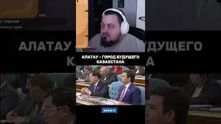 Алатау &mdash; главный проект Казахстана 2025!