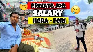 Apne Cg Bilaspur Private Job Me Paisa Salary Me  Hera Feri Ho Raha Hai / Cg Bilaspur Me Kaam Chahiye