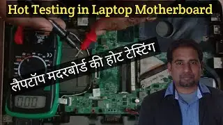 Hot Testing in Laptop Motherboard#On Board Testing Laptop Motherboard