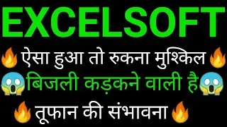 EXCELSOFT TECHNOLOGIES share 🔥✅ | EXCELSOFT TECHNOLOGIES share latest news today | EXCELSOFT