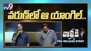 Producer Ram Achanta speech at 'Valmiki' pre release event - TV9