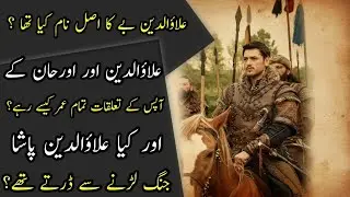 Allaudin Pasha History In Usmani Empire Series Season 1 Orhan Ghazi&rsquo;s Brother Allaudin Pasha History