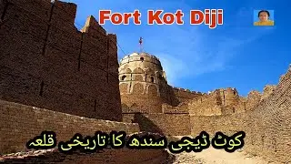 Fort kot diji|Kot Diji|qila kot diji|kot diji|کوٹ ڈیجی |قلعہ کوٹ ڈیجی |khir pur meras|Talpur Nawab|