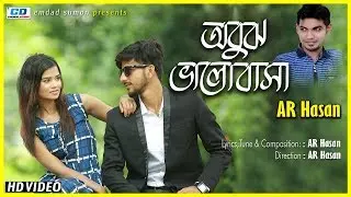 Obuj Valobasha | AR Hasan | Nirob Patwary | Natasha | Bangla New Music Video | 2018