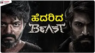 BEAST Release Date Preponed | KGF2 VS BEAST | YASH | VIJAY| Kadakk Cinema | Kadakk Chai