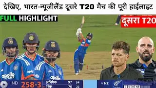 Ind vs NZ 2nd T20 Match Full Highlights I India vs Newzealand 2nd T20 Match Full Highlights 2026