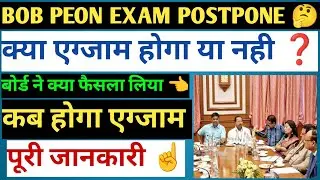 BOB PEON EXAM DATE! BOB PEON EXAM DATE POSTPONE? KAB HOGA BOB PEON EXAM 2026! BOB PEON EXAM 2026