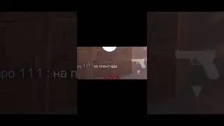 (школьник решил понтоватся 😂 #standoff2 #стандофф2 #memes #лайк #comment #gaming #so2