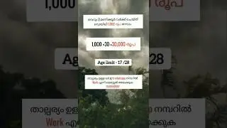 Partime job for students 📌 #howtomakemoneyonline #malayalam #students #money #fypシ #trending #viral