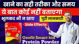 Geofit Kids Protein Powder Review | How to Use Geofit Protein Powder | Benefits, Side Effects