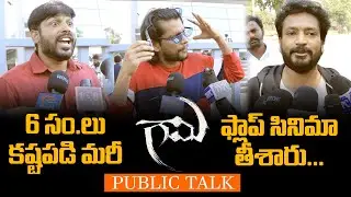 Gaami Movie Genuine Public Talk | Gaami Movie Review | Vishwak Sen | shortfeeds