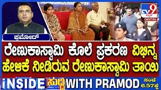 Actor Darshan Case: Murder Victim Renukaswamy's Mother Statement Differ From Previous Statement