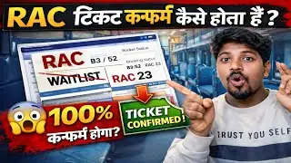 Kitne number tak rac ticket confirm hota hai | Rac ticket confirm kaise hota hai | Rac seat in train