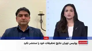 حفظ روابط با طالبان؛ دلیل عدم پیگیری ترور فرمانده سریع در ایران