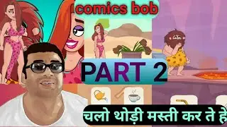 😂comics bob game with Babu Gamer (part 2)
