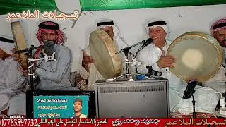 المداح عبد الجنابي والمداح محمود الفتحي  المنقبه النبويه  في دار المرحوم الحاج حازم الطائي حي الابار
