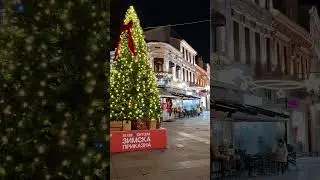 ШИРОК СОКАК🌟 #битола #december2025 #македонија