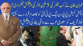 Muqabil with Haroon ur Rasheed | 16 January 2021 | 92NewsHD