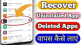 Recover Deleted Mobile Apps | Delete Huwe Apps Ko wapas kaise Laye | Delete Apps Recover