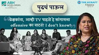 Pudhcha Paul | Classics | Ep 22 | ABH Developers | The Kcraft | Harshada Khanvilkar