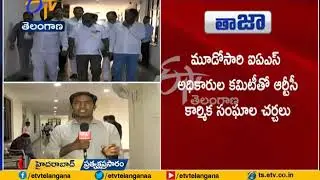 Discussion Going | On RTC Strike | Hyderabad