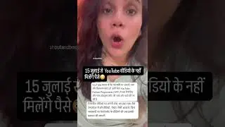 #shoutandbeep #breakingnews #youtubenewpolicy #youtube # #news #live