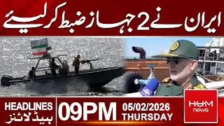 Iran Seizes Two Oil Tankers in Gulf | 9PM Headlines | Hum News | Pakistan News