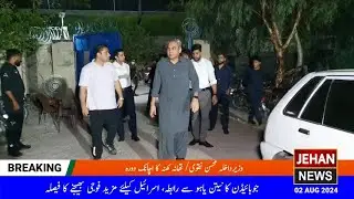 Interior Minister Mohsin Naqvi | Surprise Visit | To Khanna Police Station Islamabad | Jehan News