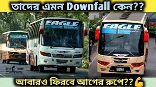 ঈগল পরিবহন হারিয়ে গেল কেন??? ফিরছে আবার আগের জৌলুস নিয়ে!