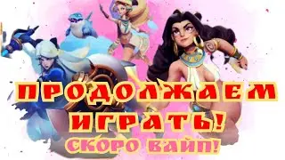 Продолжаем играть God's legacy: alchemist
