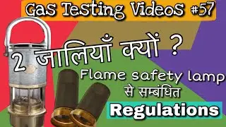 Why two wire gauge in Flame safety lamp ? | फ्लेम सेफ्टी बत्ती में दो जालियाँ क्यों ??