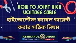 how to join high tension wire #electrical #viral #cable #joint #shorts 