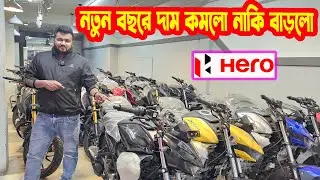 Has the price decreased or increased Hero Bike Update Price in Bangladesh 2026 || White Top Ten