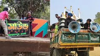 আজ সাউন্ড কিলার ভাড়া যাচ্ছে😈কানানদী রোজিপুর কাল বিকেলে কম্পিটিশন//sound killer 