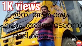 ഇനി ആർക്കും എളുപ്പത്തിൽ ടോറസ് ഓടിക്കാൻ  പഠിക്കാം