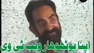 Pothwari Mushira Sain Gul Fiyaz Kiyani