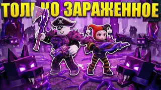 😱 ПЕРЕЖИЛИ ХАРД МОД ТОЛЬКО НОВЫМ ОРУЖИЕМ В 99 НОЧЕЙ В ЛЕСУ В РОБЛОКС!
