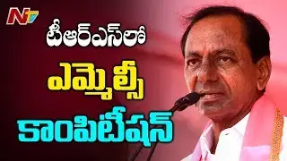 TRS Leaders Competing among Themselves for TRS Nominated Posts | NTV