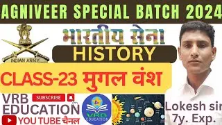 मुगल वंश class-23 #vrb education by Lokesh sir #agniveer