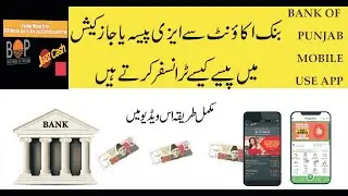 how to transfer money from B.O.P mobile app to jazzcash account FREE
