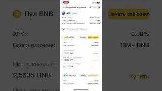 Новый лаунчпул на бирже Бинанс | проект NFPrompt (NFP)