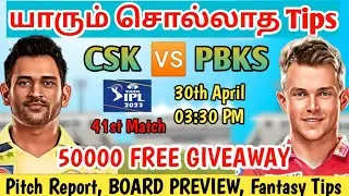 CSK vs PBKS TATA IPL 41st Match full preview Tamil|Board preview|Dream11 Tips|C&VC options|#tataipl