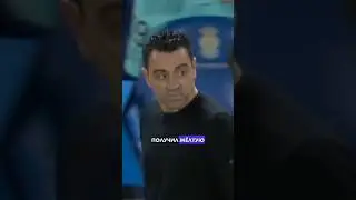 Кажется, Хави немного поплыл 🤯 #футбол #барселона #хави
