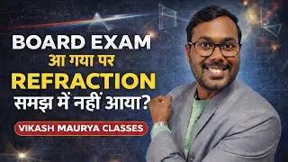 Refraction of Light Class 10 | प्रकाश का अपवर्तन | All Board 2026 | CBSE UP ICSE Bihar | Vikash SIR
