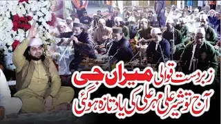 New Qawali Ghous pak 2025 Meeran Jee at Darbar Behgaam shareef
