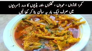Chicken Feet curry Recipe || Chicken Feet Recipe || Chicken ke Punjay Banane ka naya Tareeqa 