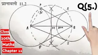 Ex - 11.2  Q - 5 Class 10th Maths Chapter 11 | कक्षा 10वी गणित अध्याय 11 प्रश्नावली 11.2 प्रश्न 5 🖊️