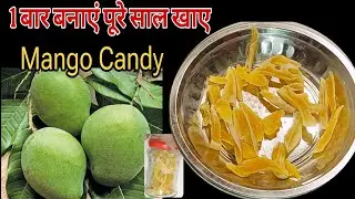 Mango Recipe | Aam Recipe | Kache aam ki candy | Aam ki Candy kaise banaen | Kache Aam ki Recipe.